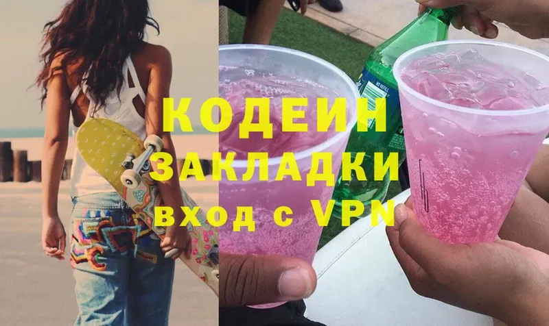 ссылка на мегу маркетплейс  Воткинск  Кодеиновый сироп Lean Purple Drank 